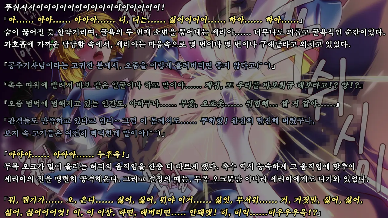Ryoujoku Fantasy Kikaku Hajimete Mimashita | 능욕 판타지 기획 시작해봤습니다